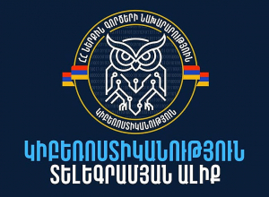 Իրավապահ մարմինների անունից կատարվող կեղծ հեռախոսազանգերի միջոցով մի՛ փոխանցեք Ձեր գումարները այլ հաշվեհամարների․ ՆԳՆ
