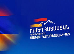 «Ուժեղ Հայաստանը»՝ ՀԿԿ մեղադրանքի մասին․ ձայնագրությունը մոնտաժված է
