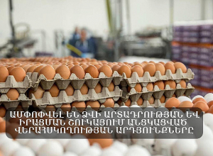 Սուրբ Զատկի տոնին ընդառաջ իրականացվել է վերահսկողություն ձվի արտադրության և իրացման շուկայում