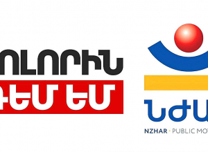 «Բոլորին Դեմ եմ» շարժումը միավորվում է Նժար Սահմանադրական շարժման հետ