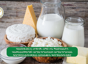 Պարզվել է, որ արտադրվում է վտանգավոր սննդամթերք․ կասեցվել է կաթնամթերքի արտադրամասի արտադրական գործունեության առանձին գործառույթը