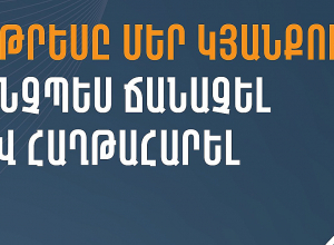 Ի՞նչ է սթրեսը