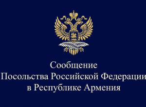 Իրանի «Բուշեր» ԱԷԿ-ի 175 ռուս աշխատակից ՀՀ-ից մեկնել է Ռուսաստան