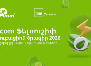 Ucom и Impact Hub Yerevan запускают третий этап программы поддержки зелёных инноваций