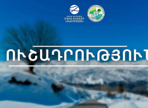 Սպասվում է -1-ից -2 աստիճան ցուրտ․ ՇՄՆ