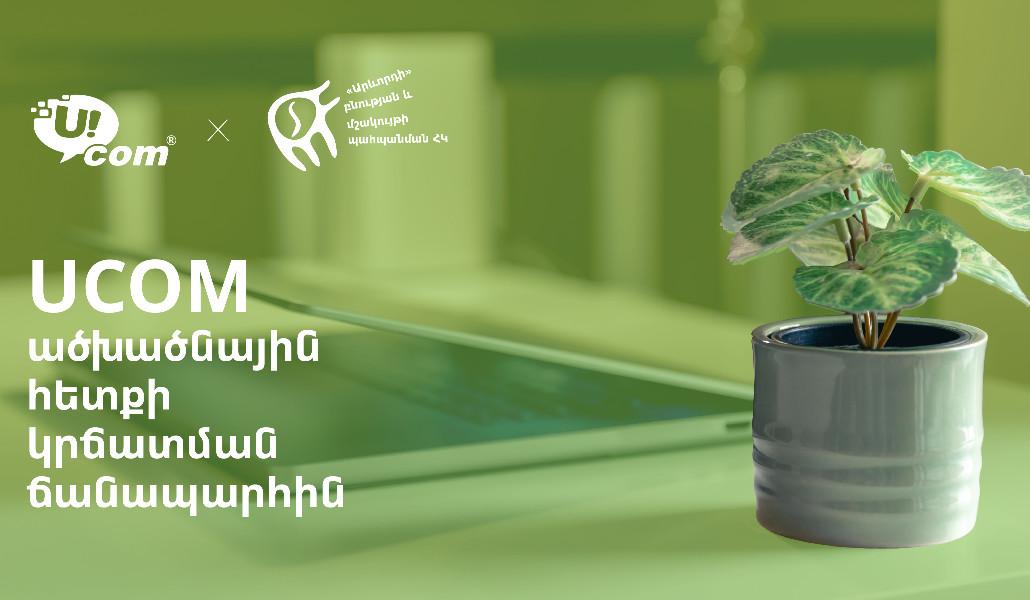 UCOMxFPWC_Carbon_1200x630-03