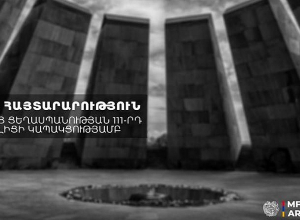 Հարգանքի տուրք մատուցելով Հայոց ցեղասպանության անմեղ զոհերի հիշատակին` ՀՀ-ն իր ինքնիշխան ապագան կառուցում է խաղաղության օրակարգով․ ԱԳՆ