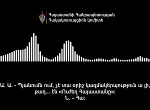 Հակակոռուպցիոն կոմիտեի կողմից բացահայտվել են ընտրակաշառք բաժանելու նոր դեպքեր