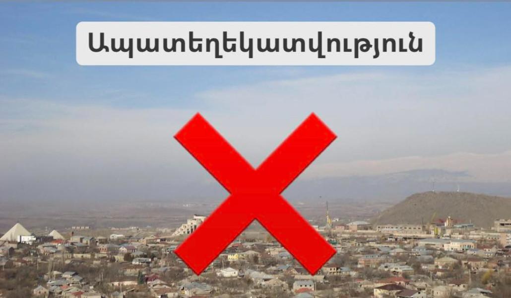 Բալահովիտում «համաճարակային իրավիճակի» և 10 երեխայի հիվանդանոց տեղափոխման վերաբերյալ լուրերն ապատեղեկատվություն են