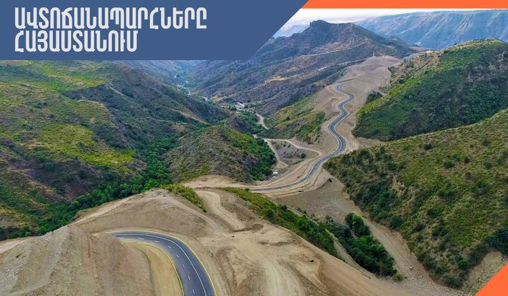 Ավտոճանապարհները հիմնականում անցանելի են