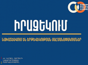 Հիշեցում․ փակ են լինելու փողոցներ․ ՆԳՆ