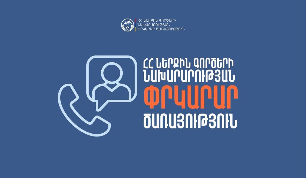 «Սուրբ Հովհաննես» մատուռի մոտակայքում քաղաքացին ընկել և վնասել է ոտքը