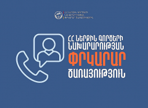 «Սուրբ Հովհաննես» մատուռի մոտակայքում քաղաքացին ընկել և վնասել է ոտքը