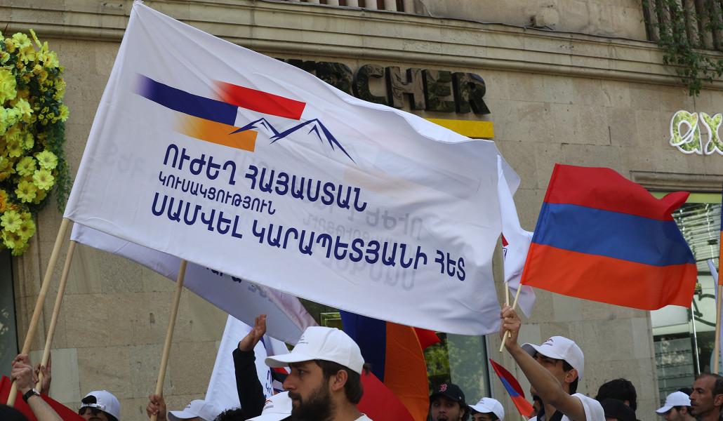 Ուժեղ Հայաստան