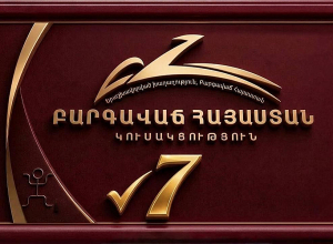 ԲՀԿ-ն հայտարարություն է տարածել
