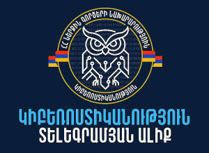 Թիրախում են iPhone բջջային հեռախոսների օգտատերերը․ ՆԳՆ կիբեռոստիկանություն