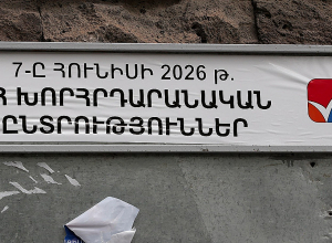 Նախընտրական «Կանաչը»․ ՄԱՍ 1
