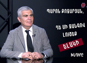 Իշխանությունների թուլության ու ծուլության պատճառով 4 տարի այդ 1 մլրդ դոլարը չենք ստացել․ Ա․Սարգսյան