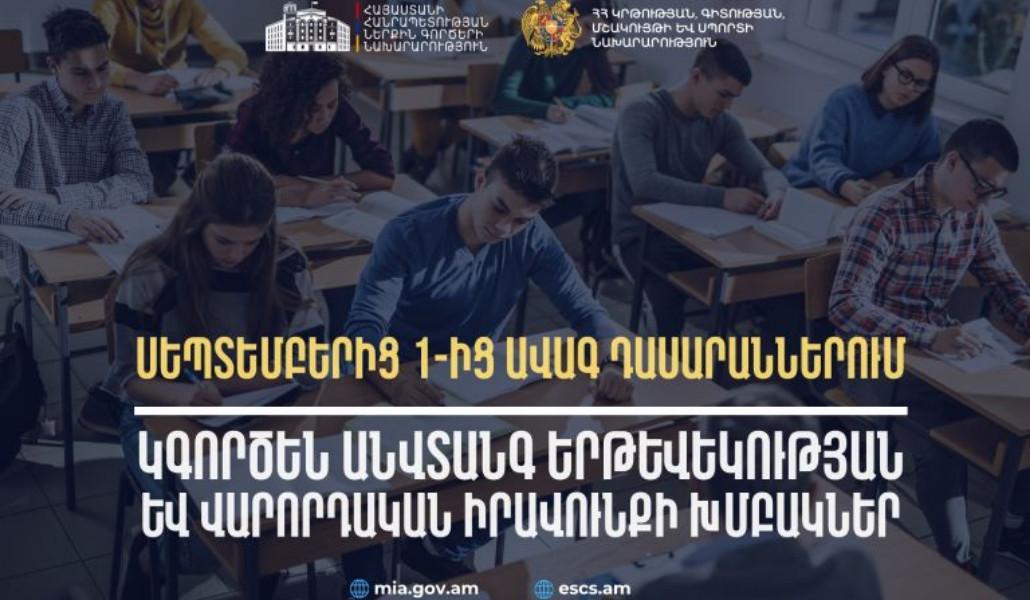 ՆԳՆ-և-ԿԳՄՍՆ-նախաձեռնություն-768x512