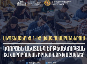 Ավագ դասարանների սովորողների համար կգործեն անվտանգ երթևեկության և վարորդական իրավունքի խմբակներ