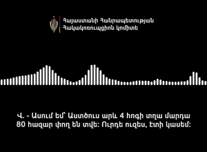 Ընտրակաշառք տալու, ստանալու հերթական դեպքերի առթիվ ձերբակալվել է 5 անձ, որոնցից 2-ը կալանավորվել է
