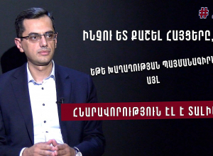 Կգա ժամանակը, գաղտնազերծվեն այդ փաստաթղթերը, և կտեսնեք, թե ինչպիսի չարիք է բերել ՔՊ-ն․ Լ․Դրմեյան