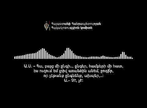 «Մասկվա թող տան, ստեղ վեկալենք»․ ՀԿԿ-ն նոր գաղտնալսում է հրապարակել