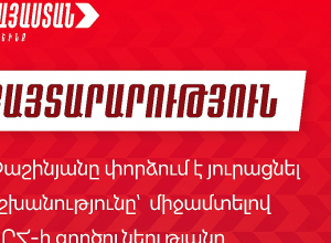 Նիկոլ Փաշինյանի հայտարարություններն իր «հաղթանակի» և միանձնյա իշխանություն ձևավորելու վերաբերյալ վերածվում են իշխանության յուրացման․ «Հայաստան» դաշինք
