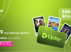 Ucom Launches uPlay Cinema: Hundreds of Movies for a Single Monthly Fee
