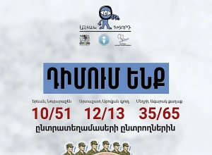 Անկախ դիտորդը կոչ է անում 10/51, 12/13, 35/65 տեղամասերի ընտրողներին պաշտպանել իրենց ընտրական իրավունքը 