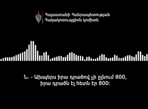 +150, +200, +150․  ձերբակալվել են մի շարք անձինք, կատարվել են խուզարկություններ․ Հակակոռուպցիոն