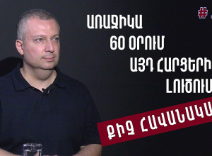 Եթե ամեն ինչ մնա այսպես, մենք Ռուսաստանից ավելի կոշտ գործիքակազմ կտեսնենք․ Բ․Պողոսյան
