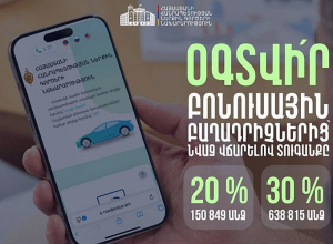 Շուրջ 790 000 վարորդ տուգանքը վճարել է 20 և 30 տոկոս նվազ․ ՆԳՆ
