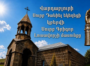Սուրբ Գրիգոր Լուսավորչի մասունքը կբերվի Արագածոտնի թեմ