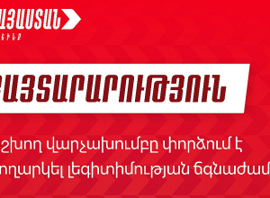 «Հայաստան» դաշինքն աջակցություն է հայտնում Ծառուկյանին
