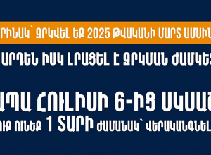 Իրազեկում․ ինչպես դիմել վարորդական իրավունքի վերականգնման համար