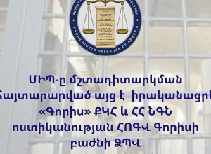 ՄԻՊ ներկայացուցիչները չհայտարարված այց են իրականացրել «Գորիս» քրեակատարողական հիմնարկ