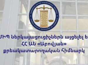 ՄԻՊ ներկայացուցիչներն առանձնազրույց են ունեցել Արեգնազ Մանուկյանի հետ