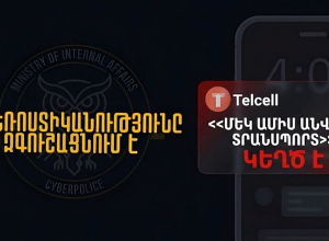 Զգուշացեք «Մեկ ամիս անվճար տրանսպորտ» կեղծ առաջարկներից․ ՆԳՆ