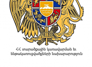 Վարչական դատարանը մերժել է «ՏԱՇԻՐ ԿԱՊԻՏԱԼ» ՓԲԸ-ի կողմից ընդդեմ ՀՀ կառավարության ներկայացված հայցադիմումը․ ՏԿԵՆ