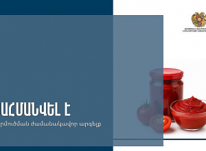 ՀՀ ներմուծման ժամանակավոր արգելք է սահմանվել