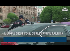 Հայտնաբերվել է 496 ոչ սթափ վարորդ․ պարեկների անցած շաբաթվա ծառայության արդյունքները