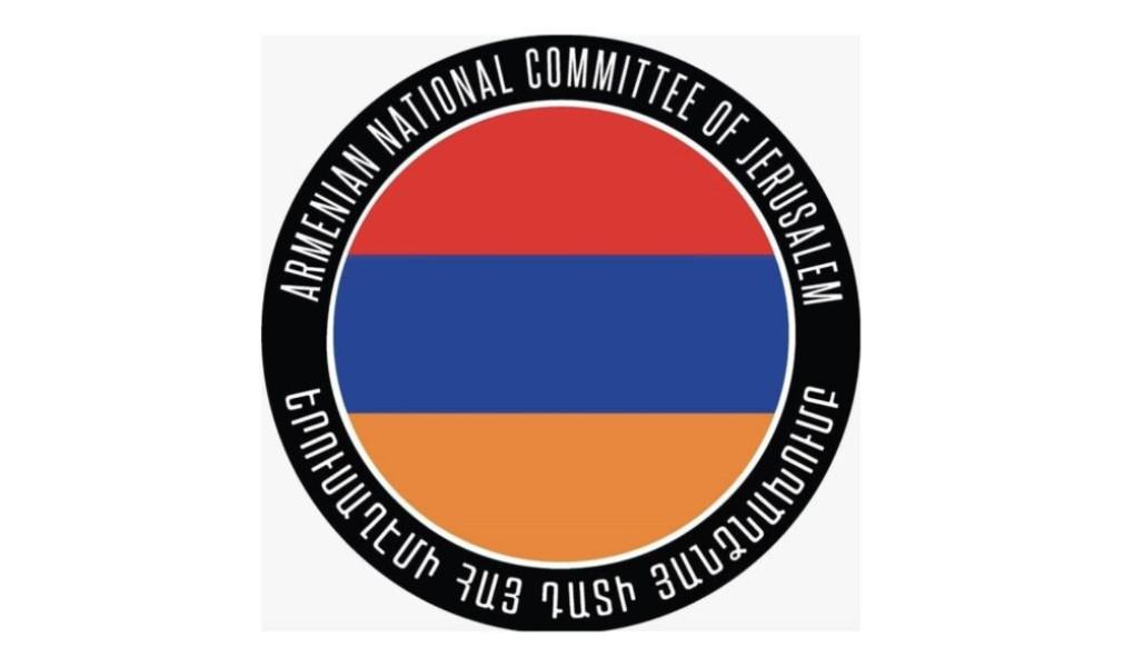 Երուսաղէմի-Հայ-Դատի-Յանձնախումբ-1-1024x590