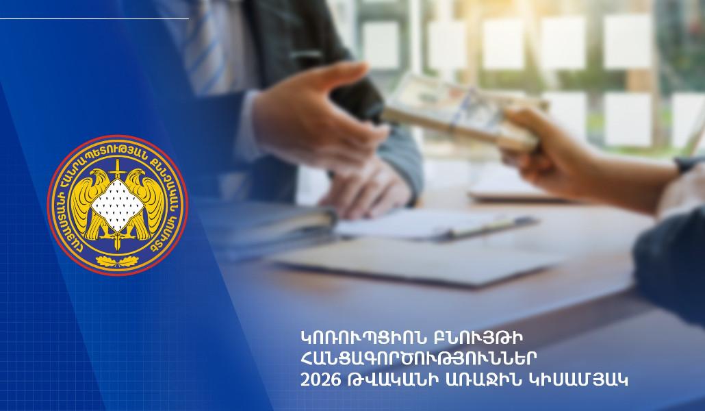 corruption-2026-i-1-in-kisamyak-2000x1128