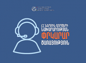 Հրդեհ Պռոշյան բնակավայրում