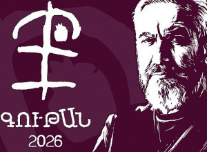 «Գութան» փառատոնը կրկին կհամախմբի հայկական երգի և պարի լավագույն խմբերին