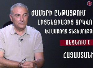 Այդ հատվածում հայ-ադրբեջանական սահմանն անցնում է թունելի միջով․ Հ․Գևորգյան