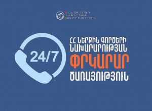 Հրդեհի ահազանգ Երևան քաղաքի Արցախի պողոտայում