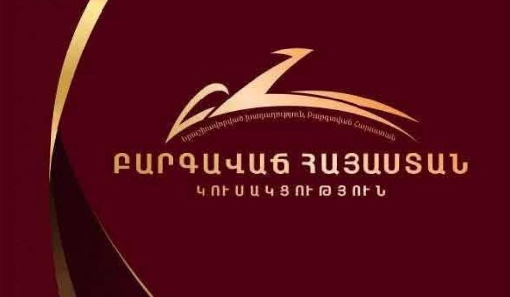ԲՀԿ