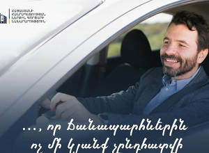Ներդրվում է ապագա վարորդների որակյալ կրթության համակարգ․ ՆԳՆ-ն շրջանառության է դրել օրենքների նախագծերի փաթեթ